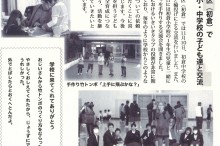 平成26年度島田いきいきクラブ連合会